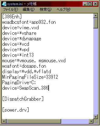 メモ帳でsystem.iniの[386Enh]にdevice=SwapScan.386と新しいエントリーを書き入れたところの図