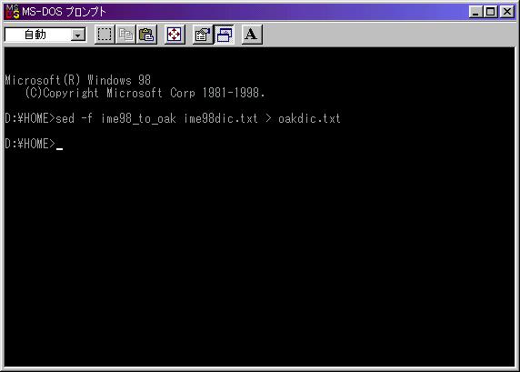 MS-DOSプロンプトでSEDを実行している様子