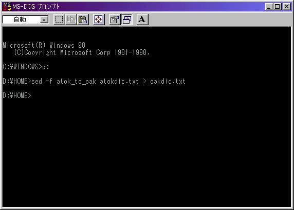 sed を MS-DOSプロンプトで実行している様子